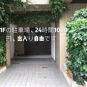 中山 ゲストハウス